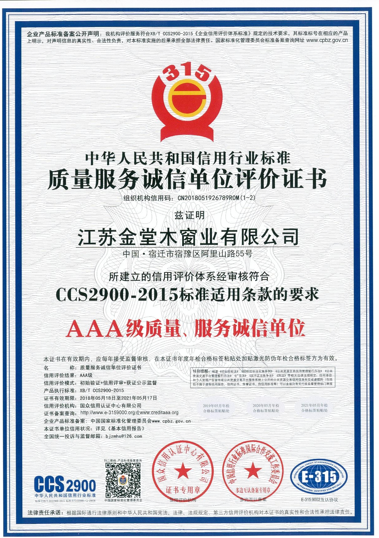 榮譽證書1